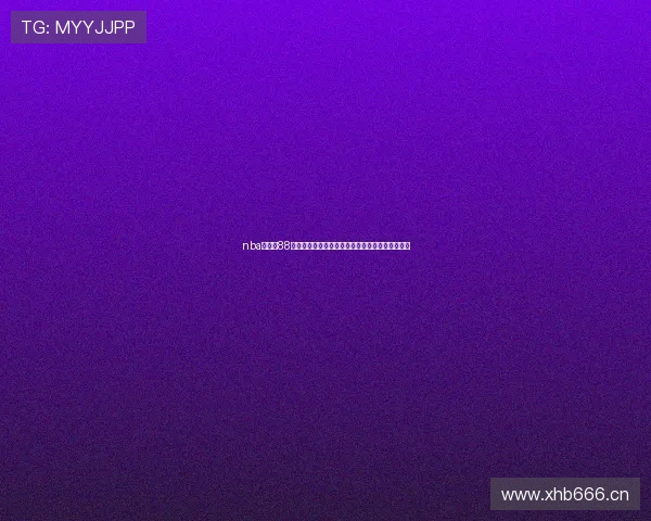 nba直播吧88看球精彩赛事全程陪伴球迷互动社区实时比分解析